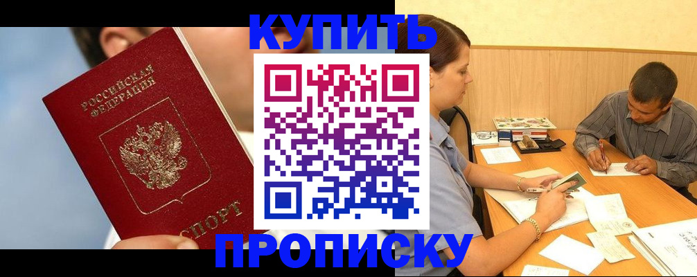 прописка гарантия в Нижегородской области