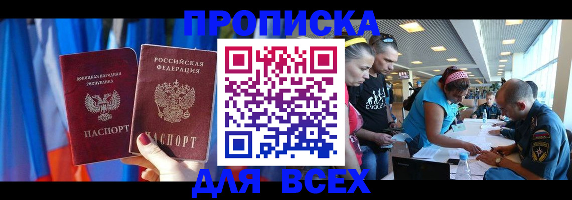 прописка для работы в Нижегородской области